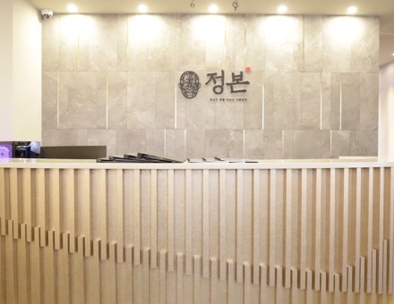 정본에스테틱청담본점